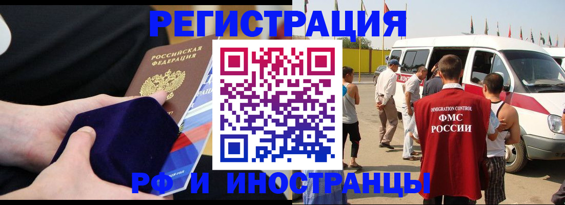 временная регистрация поиск в Дубне