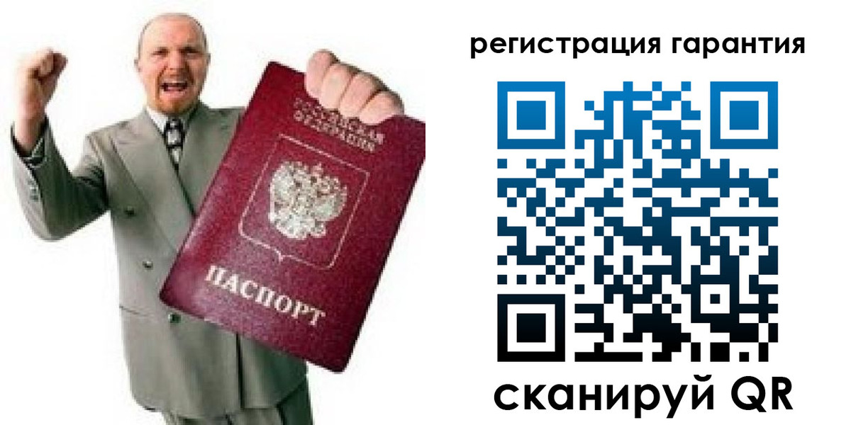 прописка гарантия в Дубне