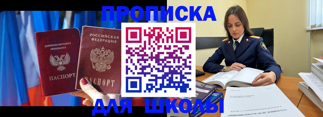 купить прописку в Дубне
