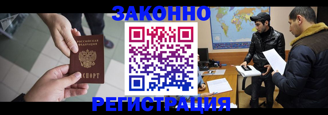 прописка в Дубне