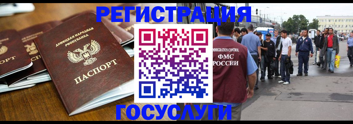 миграционный учет в Дубне