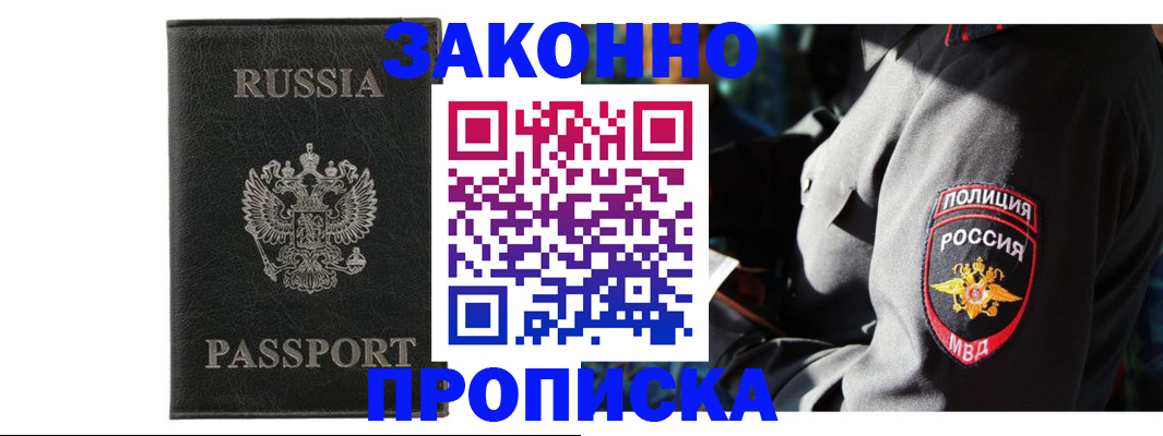 миграционный учет в Дубне